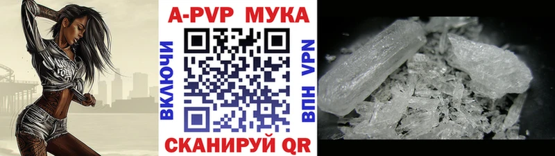 купить Шацк Alfa_PVP Соль