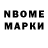 Марки N-bome 1,5мг lialida