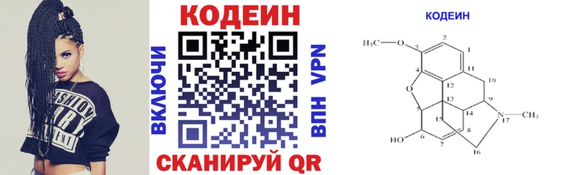 МЕГА рабочий сайт  цены наркотик  Шацк  Codein напиток Lean (лин) 