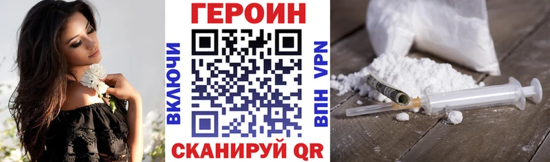 Героин герыч  закладка  Шацк 