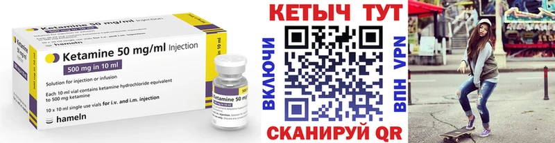 Кетамин VHQ  Шацк 