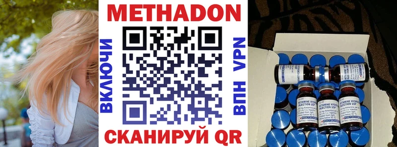 МЕТАДОН белоснежный  Шацк 